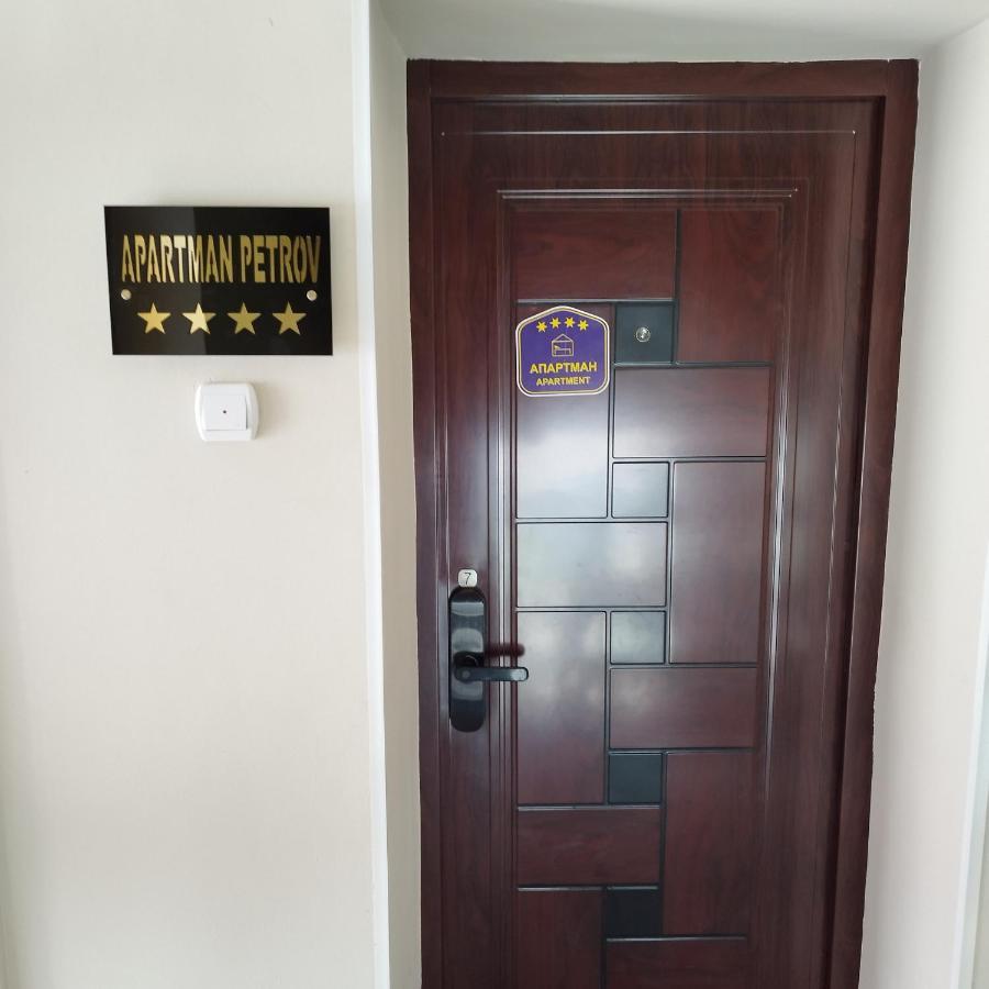 Apartman Petrov Donji Milanovac Extérieur photo